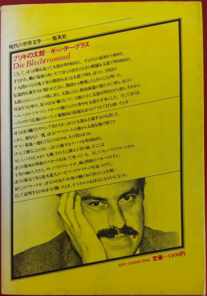 ブリキの太鼓 日本語吹替音声収録コレクターズ版('79西独/仏)〈2枚組〉 Amazon.co.jp: ブリキの太鼓 -日本語吹替音声収録コレクターズ版