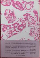 彼の立場