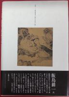 裏返しの夜空