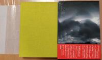 漂流記1972