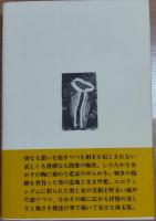 別ればなし