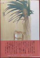 水彩画の女たち