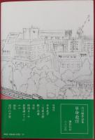単身赴任