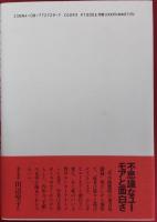 草小路鷹麿の東方見聞録