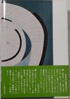 回帰点