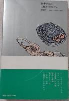 ご臨終トトカルチョ