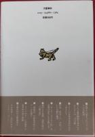 地図のファンタジア