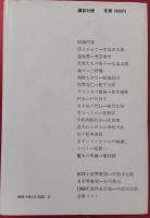 推理小説代表作選集　1969