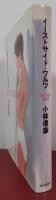 イーストサイド・ワルツ