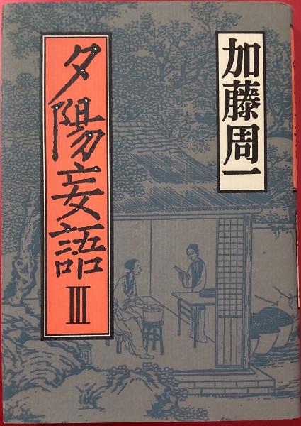 M's : 森ひろこ写真集(橋本雅司 撮影) / 風前堂書店 / 古本