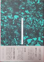 火遊び