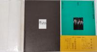 緑色のストッキング　書下ろし新潮劇場