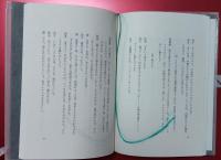 緑色のストッキング　書下ろし新潮劇場