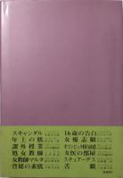 女秘書