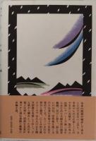 羊のうた