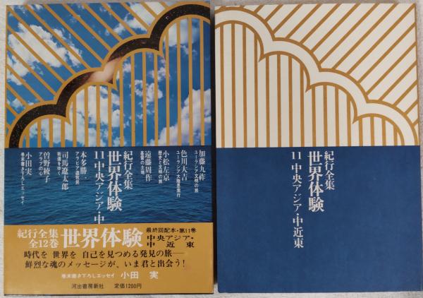 PLAYBOY（プレイボーイ）日本版第19号 1977年1月号 / 風前堂書店
