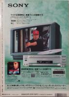キネマ旬報　1994年6月上旬号　NO.1133　毎日が夏休み　トリコロール青の愛
