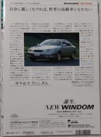 サライ　1996年10月17日号　味は鰺なり