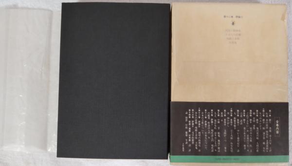 特別セーフ 金子光晴全集 第12巻 評論Ⅲ (金子光晴) / 古本、中古本、古書籍 その他
