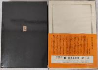二十世紀１　帝国主義時代の開幕