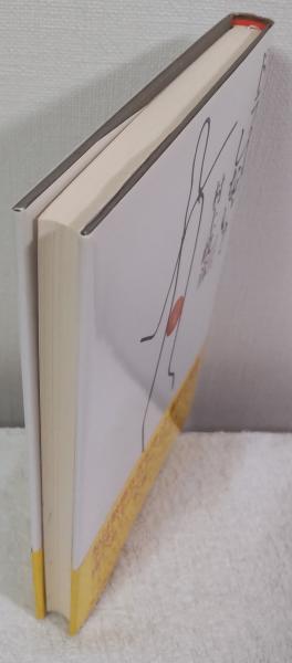 【中古】 ドライヴしない？/ベネッセコーポレーション/村上政彦 中古】 ドライヴしない？/ベネッセコーポレーション/村上政彦