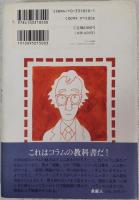 コラムの冒険 : エンタテインメント時評1992～95