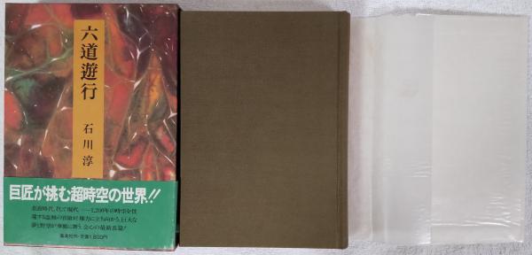 別れる理由 全3巻(小島信夫) / 風前堂書店 / 古本、中古本、古