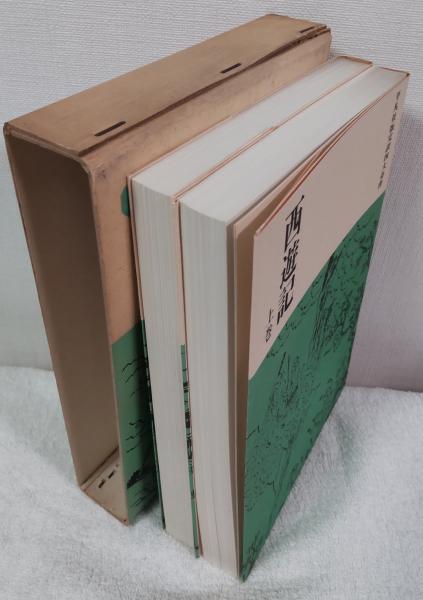 西游记(Chinese Edition) eBook : （明）吴,承恩著, 金,波主编