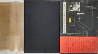 方舟さくら丸　純文学書下ろし特別作品