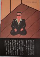 唐獅子源氏物語