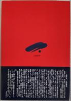 遠い国からの殺人者