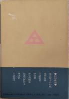 伊賀の四鬼