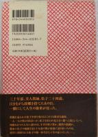 嫌われ松子の一生