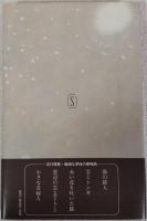 小さな貴婦人