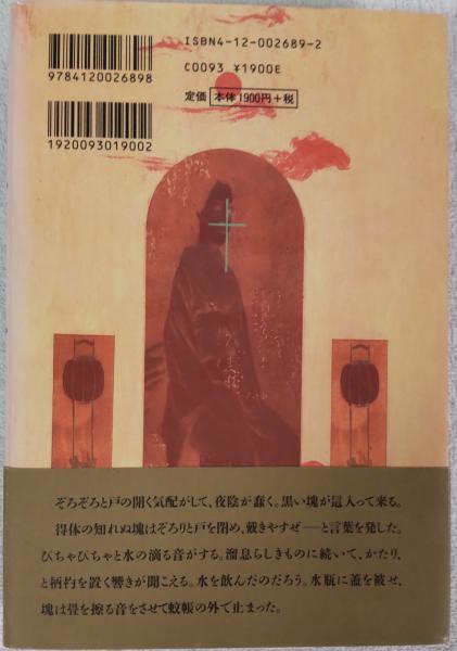 嗤う伊右衛門 [DVD] qqffhab