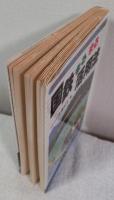 国鉄まるまる活用法　現役国鉄マンが公開する旅のトクトク情報（Lyon books）
