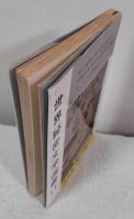 世界秘密文学選書11　パリ―の小部屋