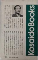 釣り天狗の鼻をおる本　これで釣れない魚はいない（Kosaido Books）