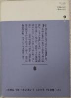 青い記憶