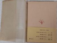 神さまの話　（新潮文庫）