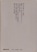 ふたりの余白　（中公文庫 A 56-4）