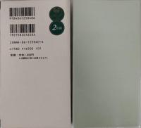 講談社カラーパックス和英辞典 : 2色刷