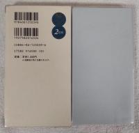 講談社カラーパックス英和辞典 : 2色刷