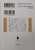 <人間>を超えて : 移動と着地