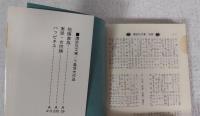 ハッピネス　（1977年）（講談社文庫）