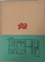 幸福について　＜角川文庫＞