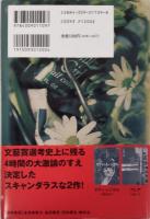 ボディ・レンタル