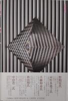 マネーゲーム
