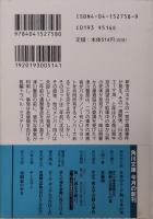日本のエーゲ海、日本の死