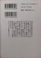 八月の降霊会